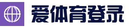 爱体育 - 官网首页入口地址 - 爱SPORTS中国官方网站